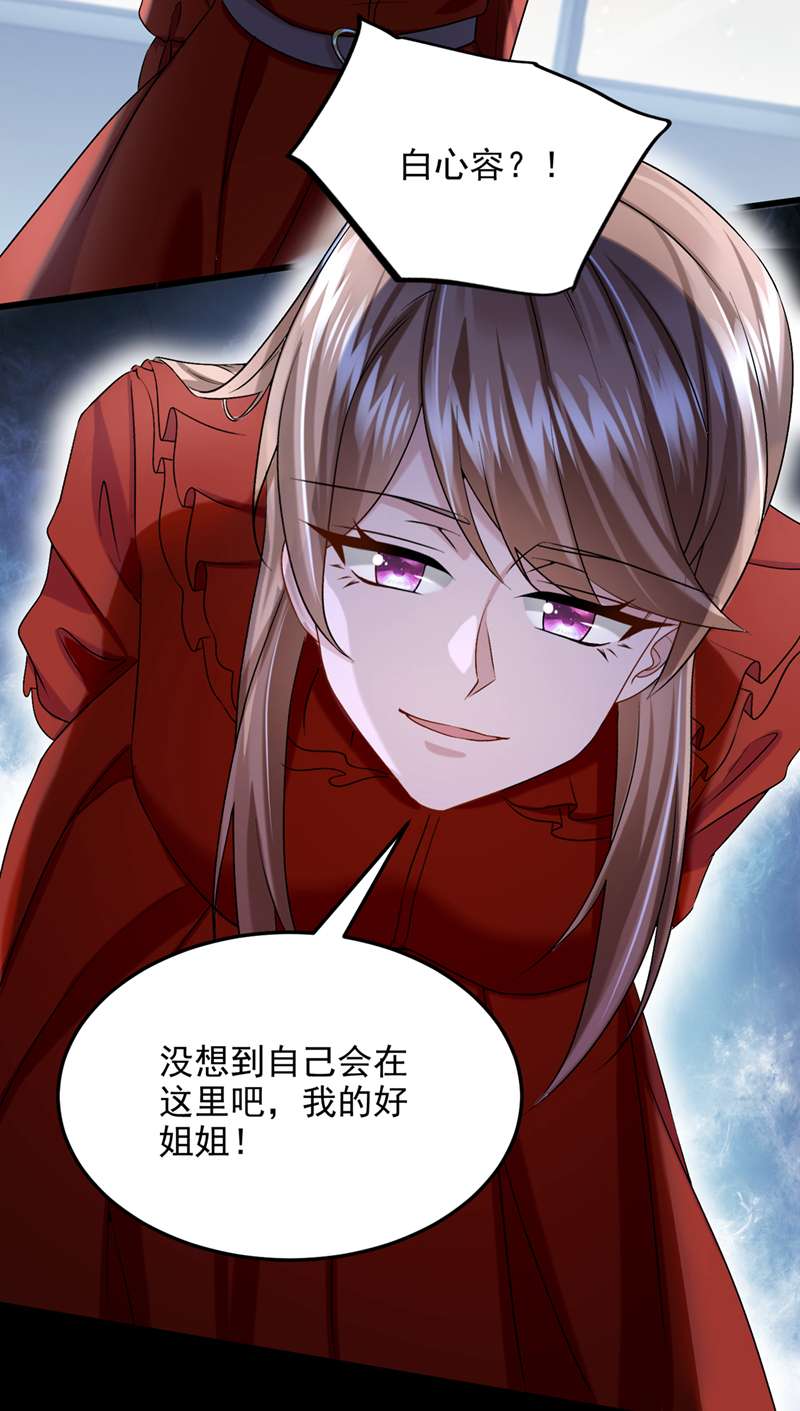 我的萌宝是僚机第56话 你会后悔的