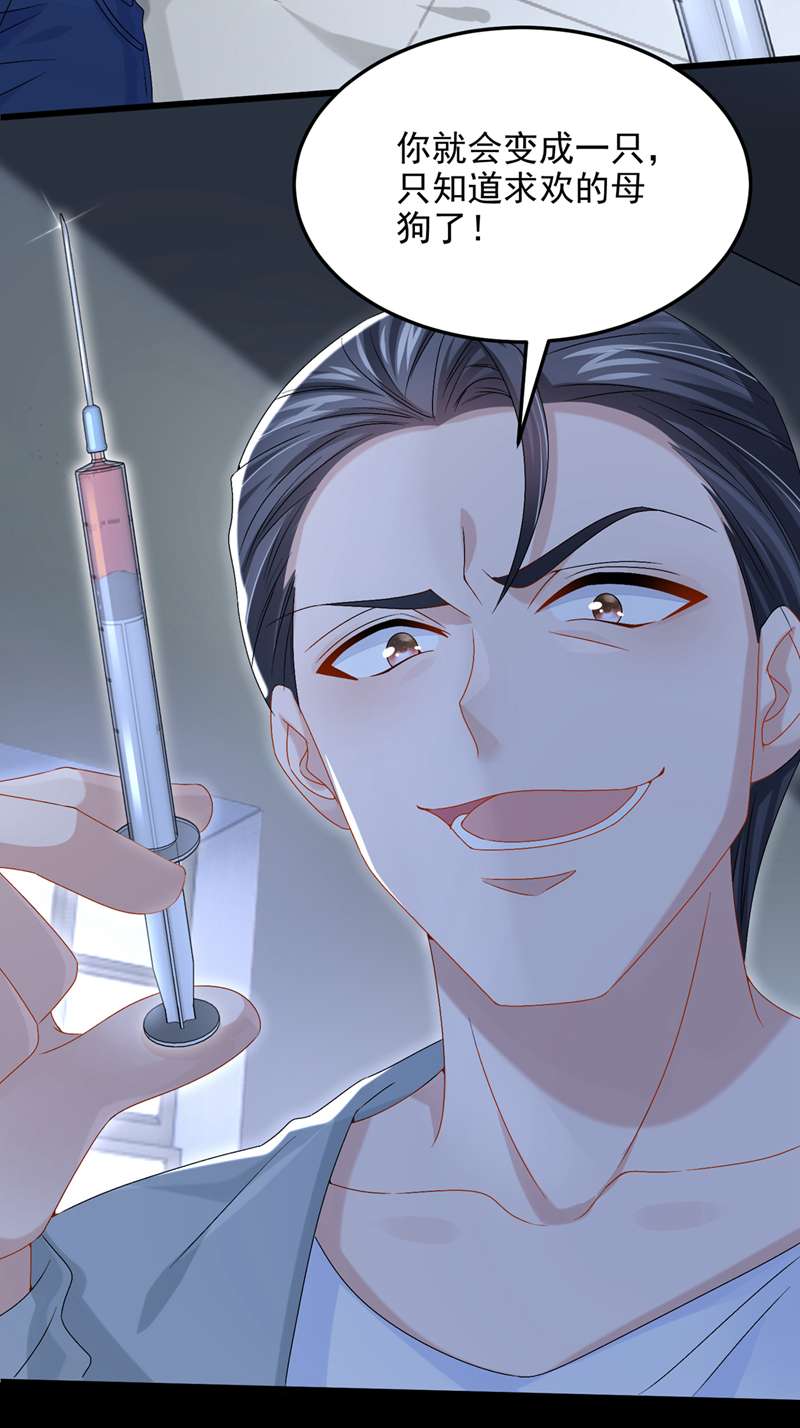 我的萌宝是僚机第57话 抱歉，我来迟了