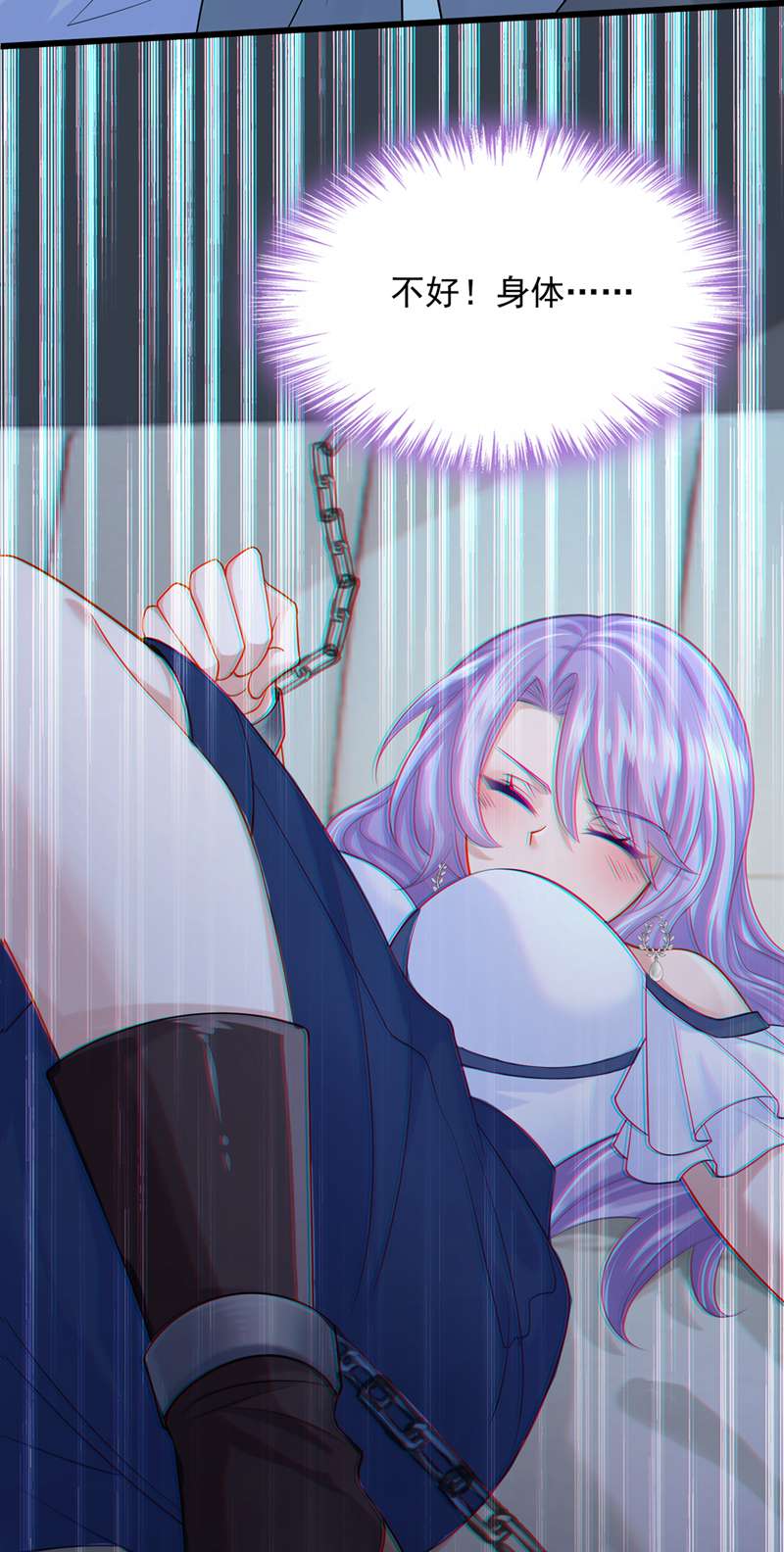 我的萌宝是僚机第57话 抱歉，我来迟了