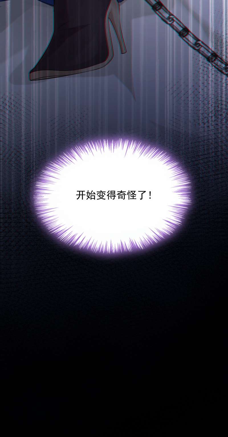 我的萌宝是僚机第57话 抱歉，我来迟了