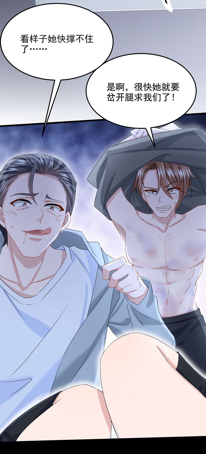 我的萌宝是僚机第57话 抱歉，我来迟了