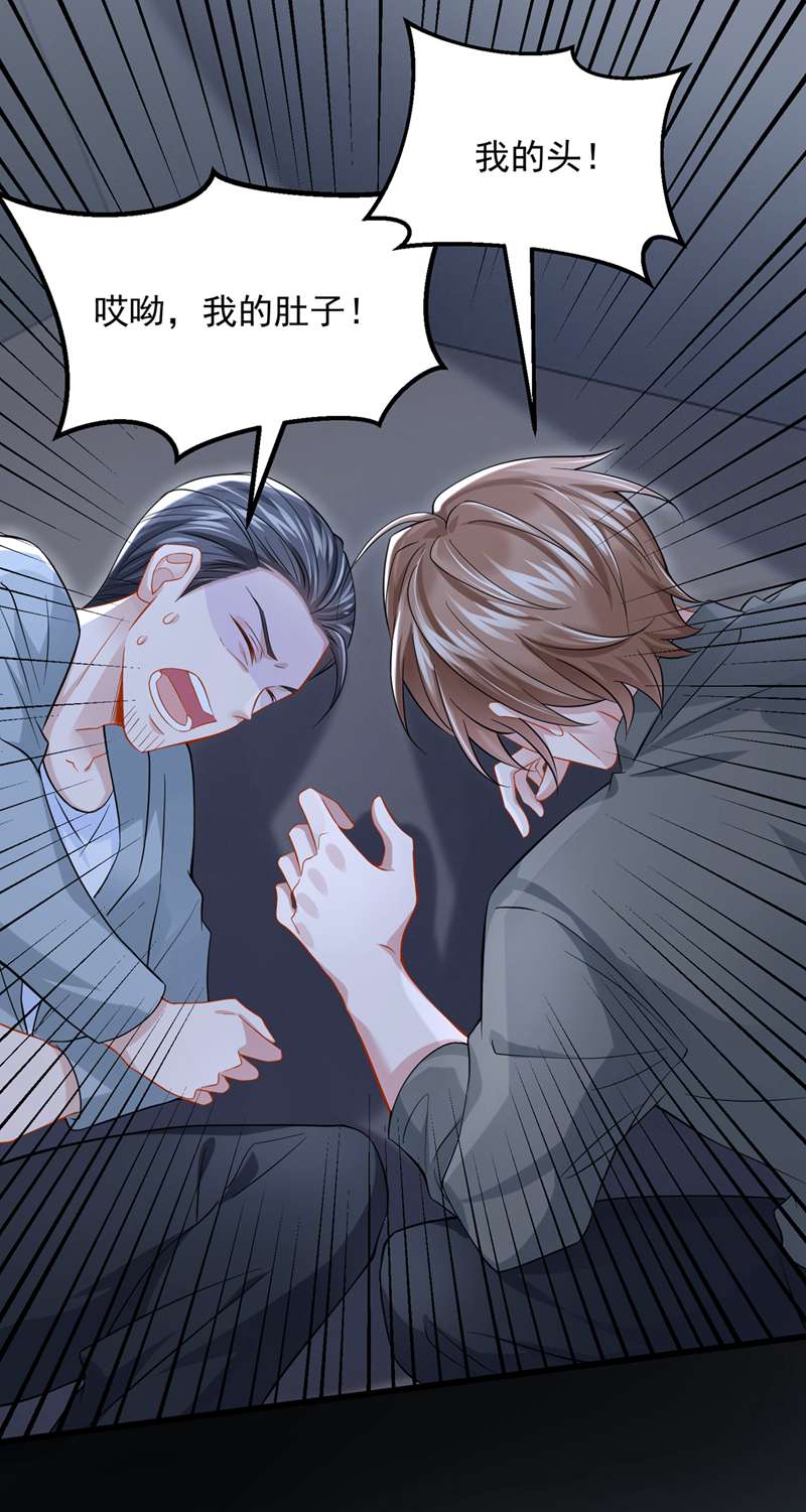 我的萌宝是僚机第57话 抱歉，我来迟了