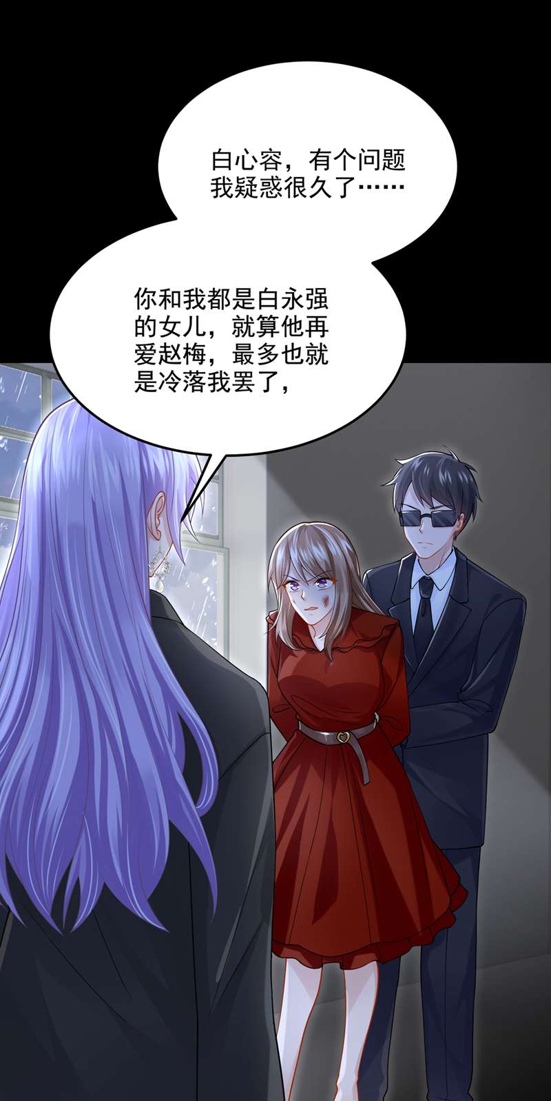 我的萌宝是僚机第57话 抱歉，我来迟了