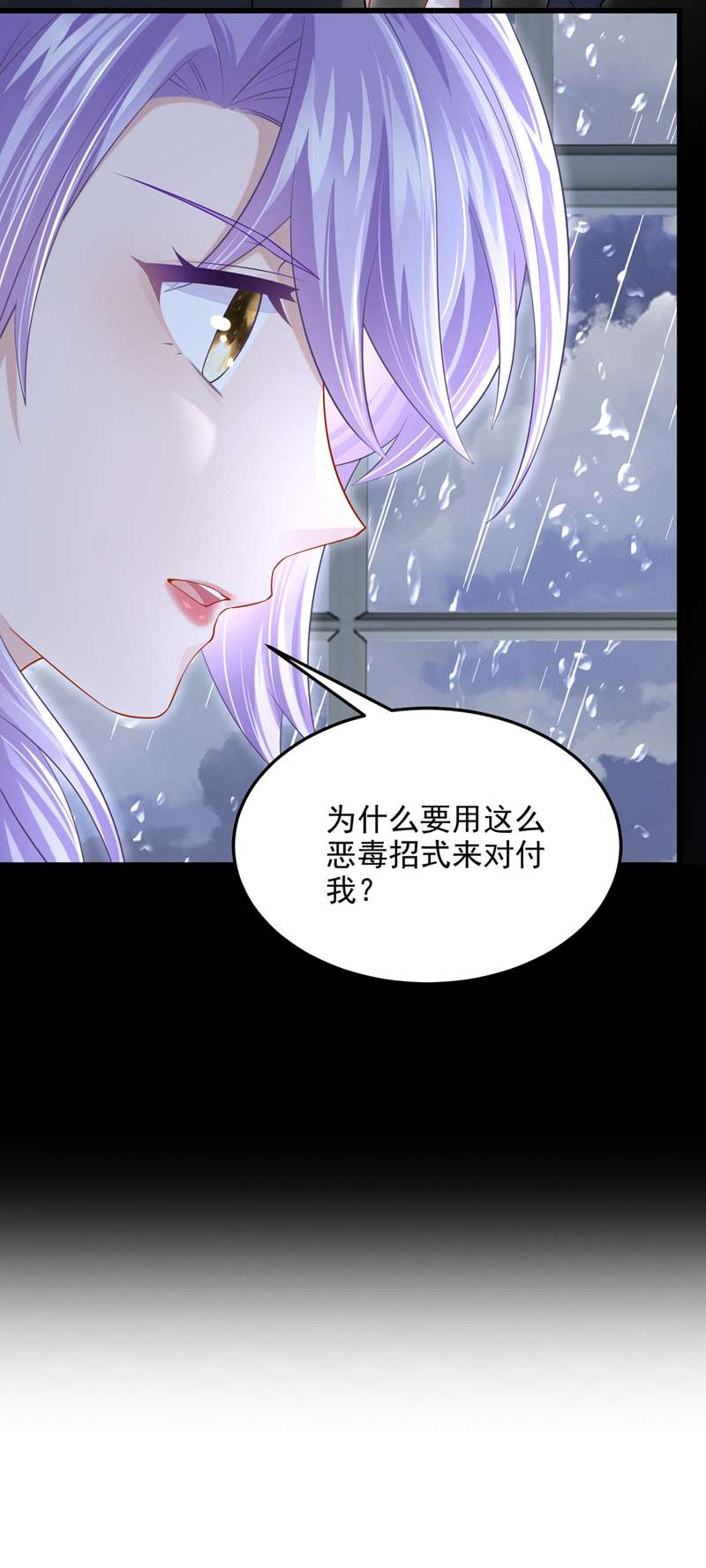 我的萌宝是僚机第57话 抱歉，我来迟了