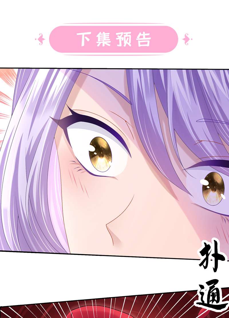 我的萌宝是僚机第57话 抱歉，我来迟了