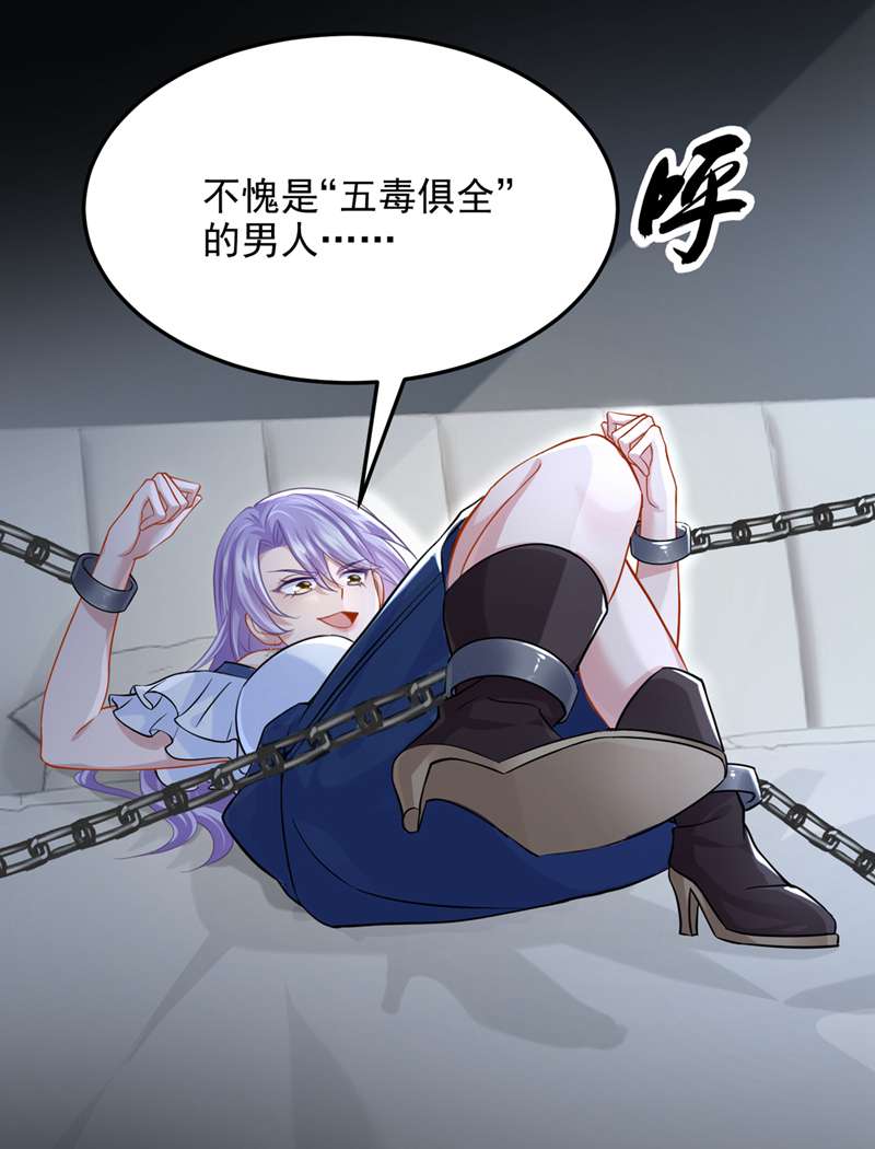 我的萌宝是僚机第57话 抱歉，我来迟了