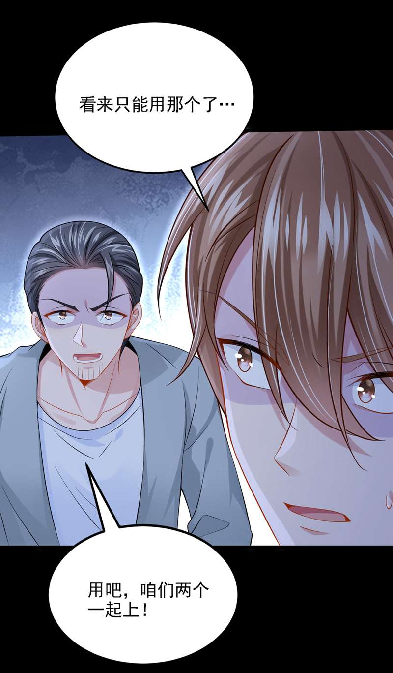 我的萌宝是僚机第57话 抱歉，我来迟了