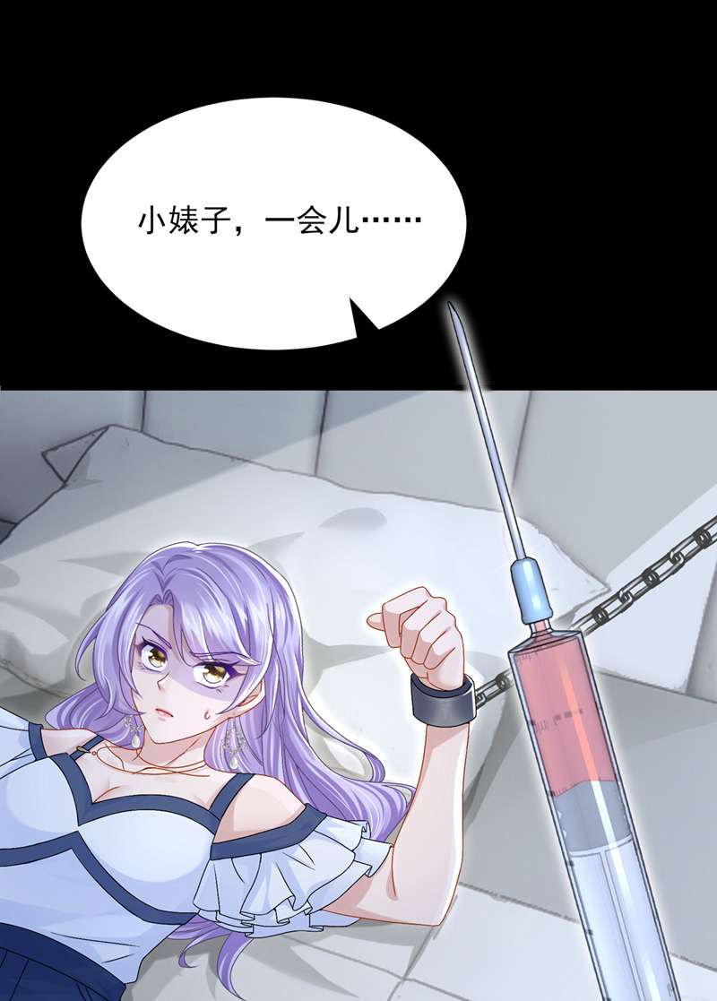 我的萌宝是僚机第57话 抱歉，我来迟了