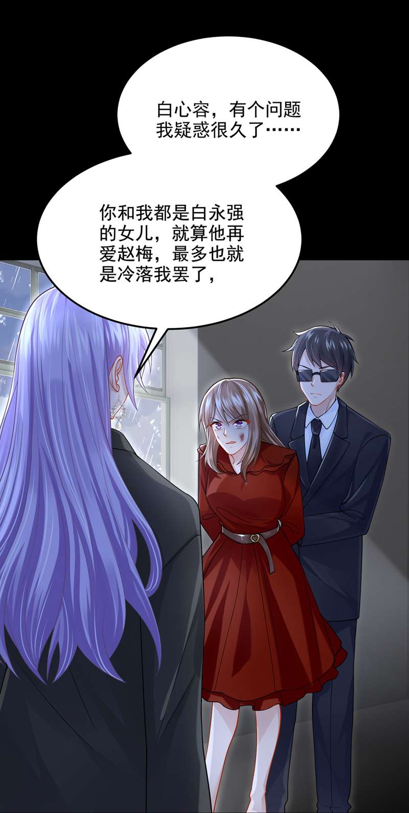 我的萌宝是僚机第58话 药效…发作了…