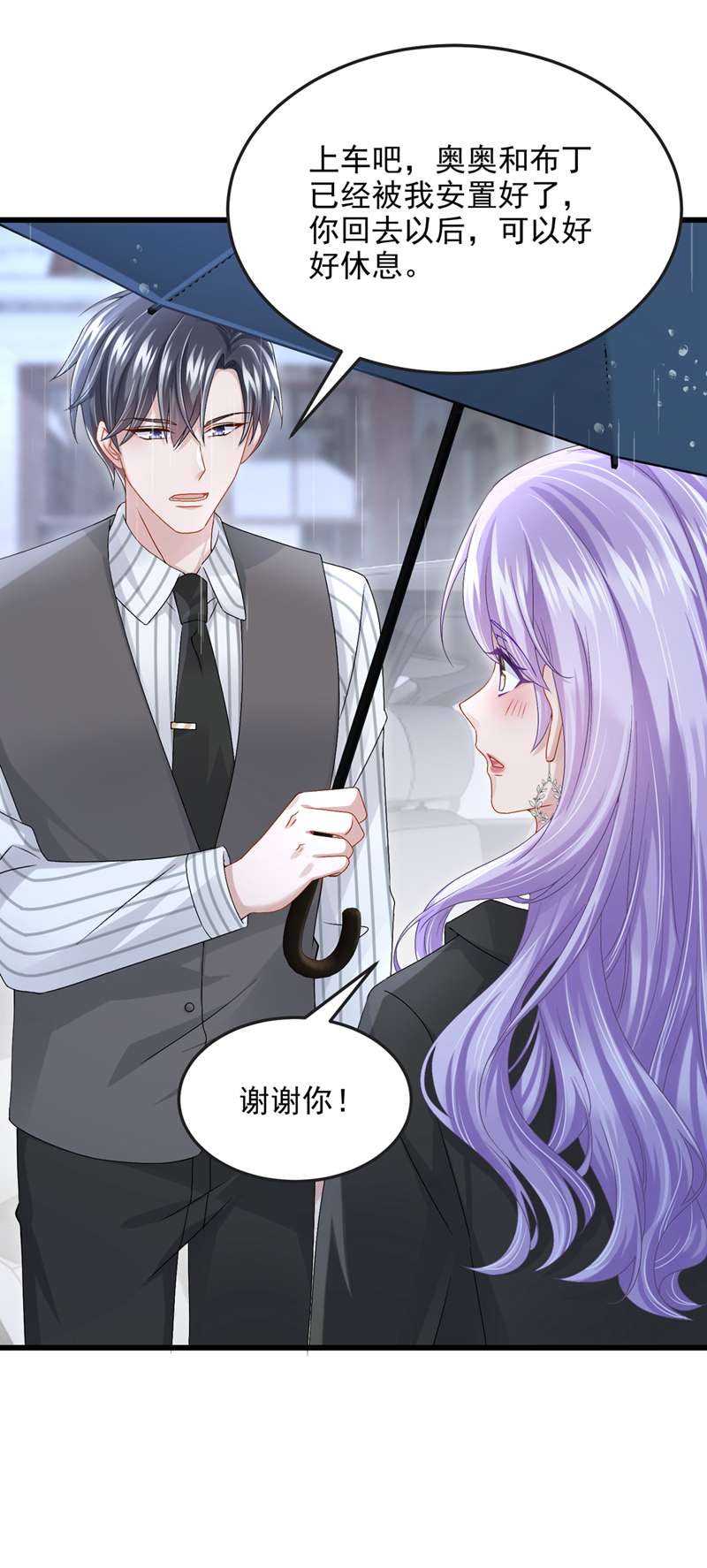 我的萌宝是僚机第58话 药效…发作了…
