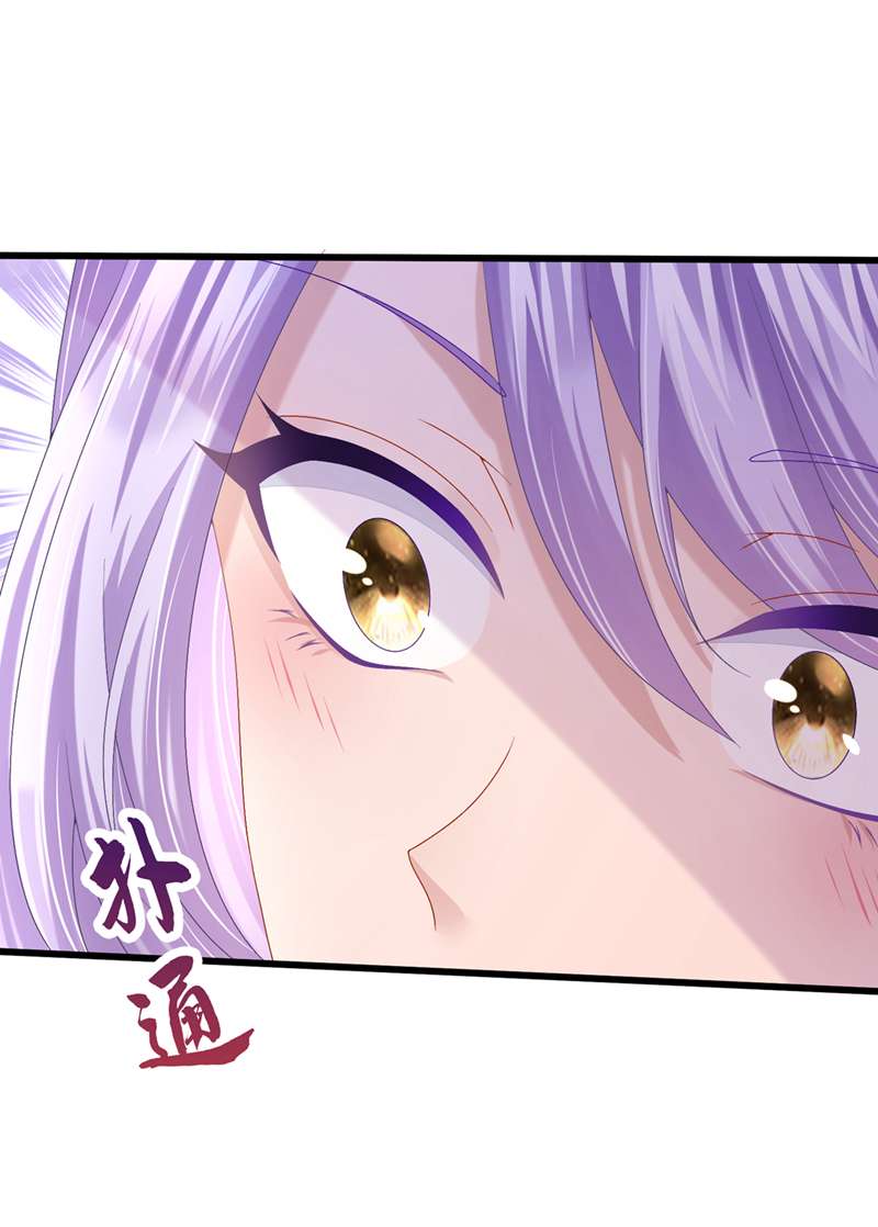 我的萌宝是僚机第58话 药效…发作了…