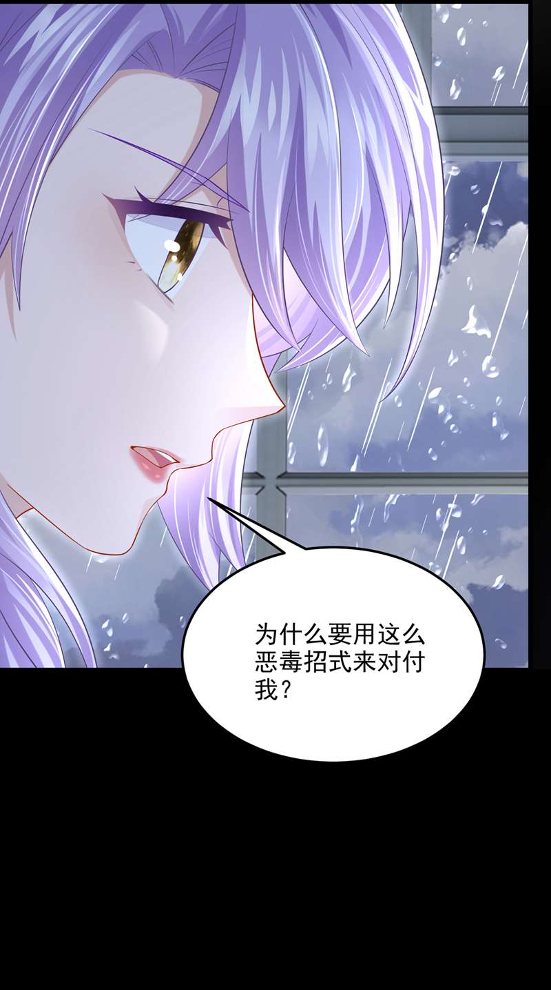 我的萌宝是僚机第58话 药效…发作了…