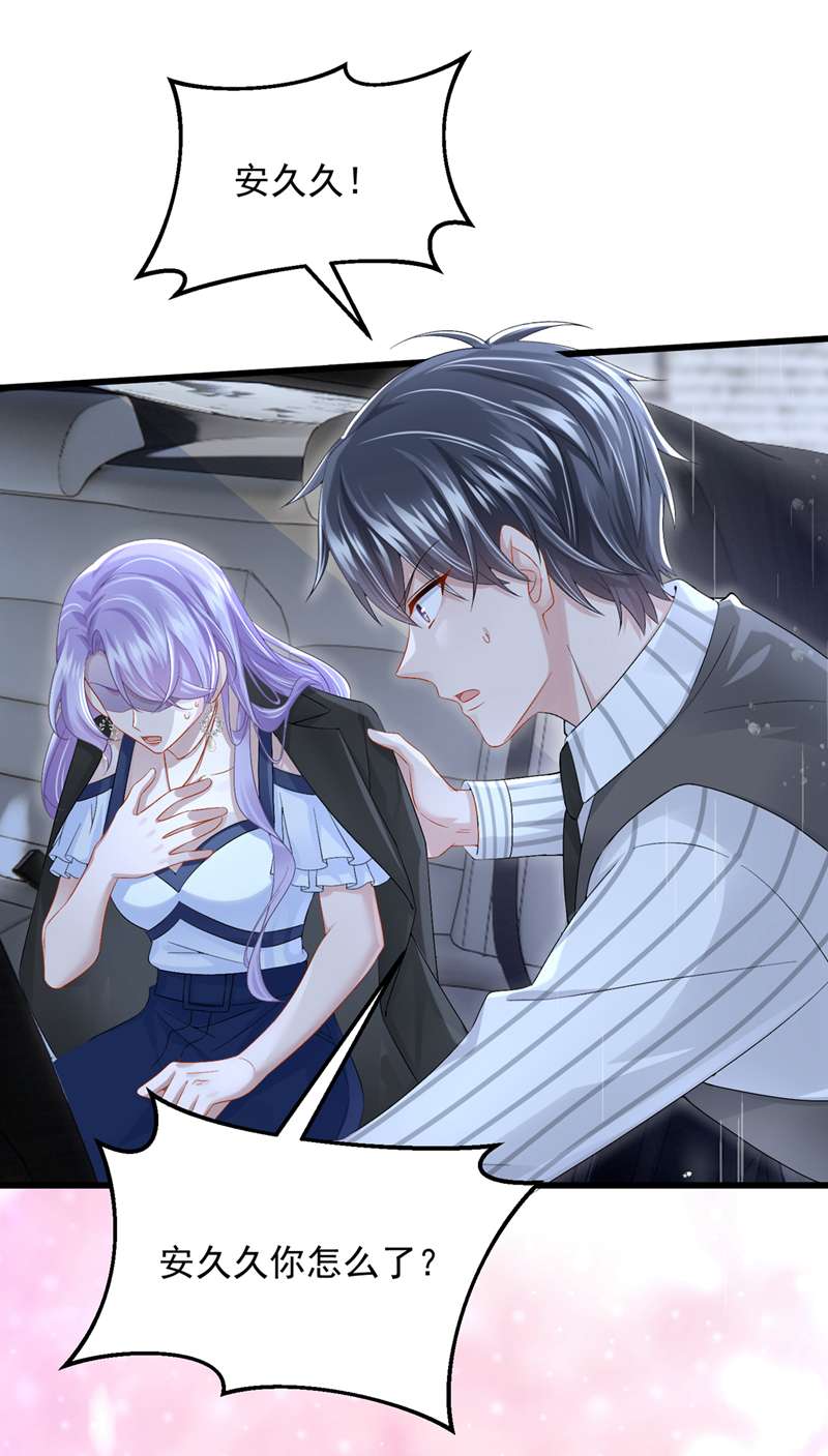 我的萌宝是僚机第58话 药效…发作了…