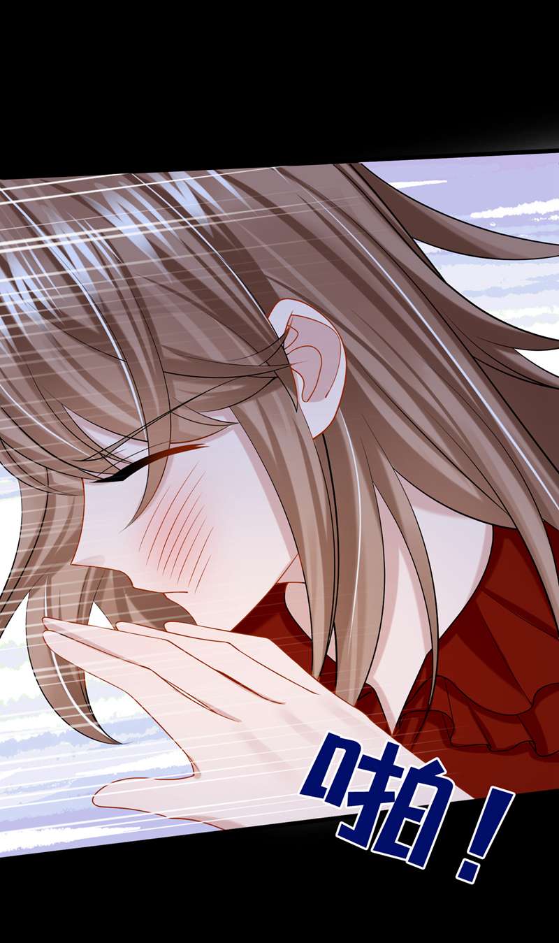 我的萌宝是僚机第58话 药效…发作了…