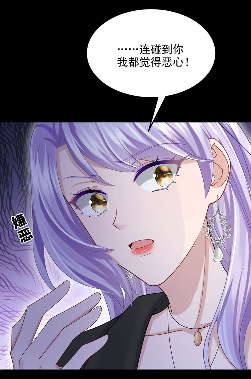 我的萌宝是僚机第58话 药效…发作了…