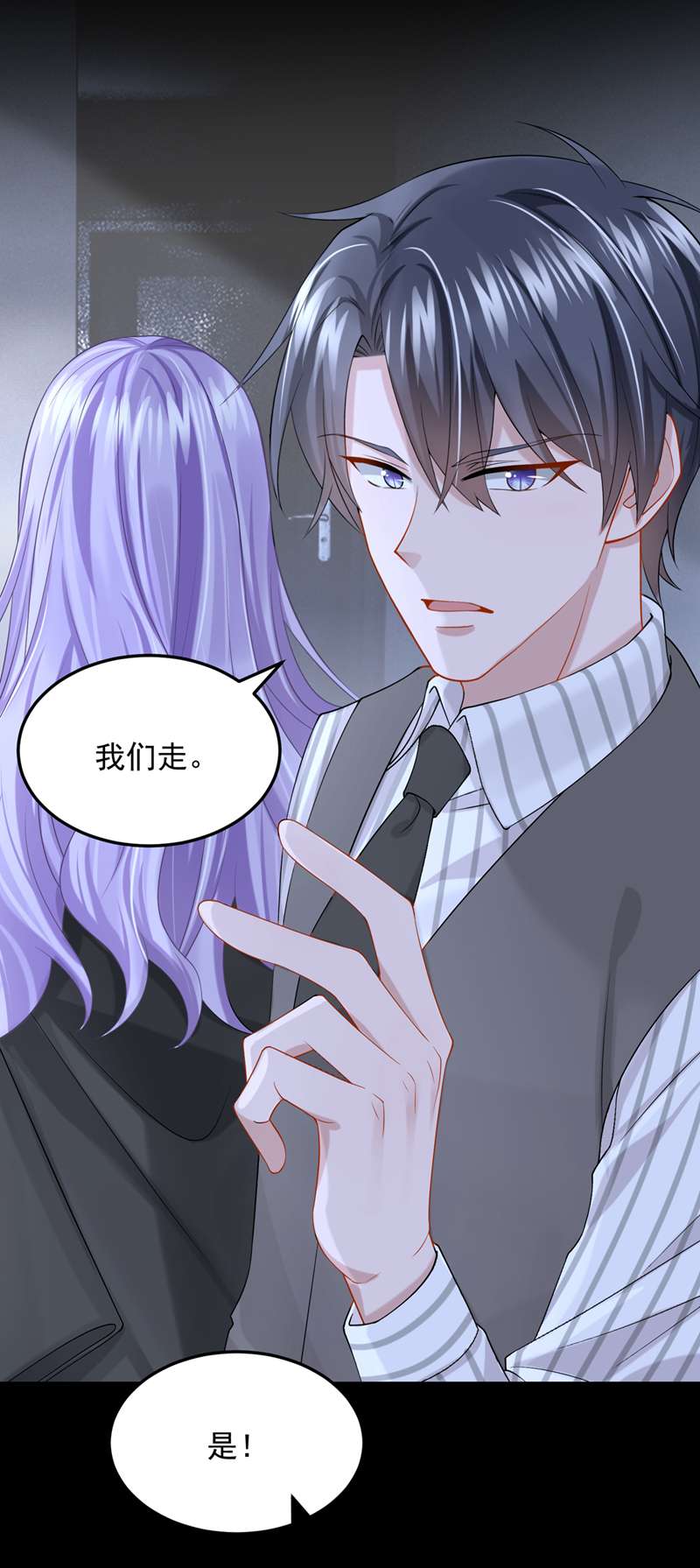 我的萌宝是僚机第58话 药效…发作了…