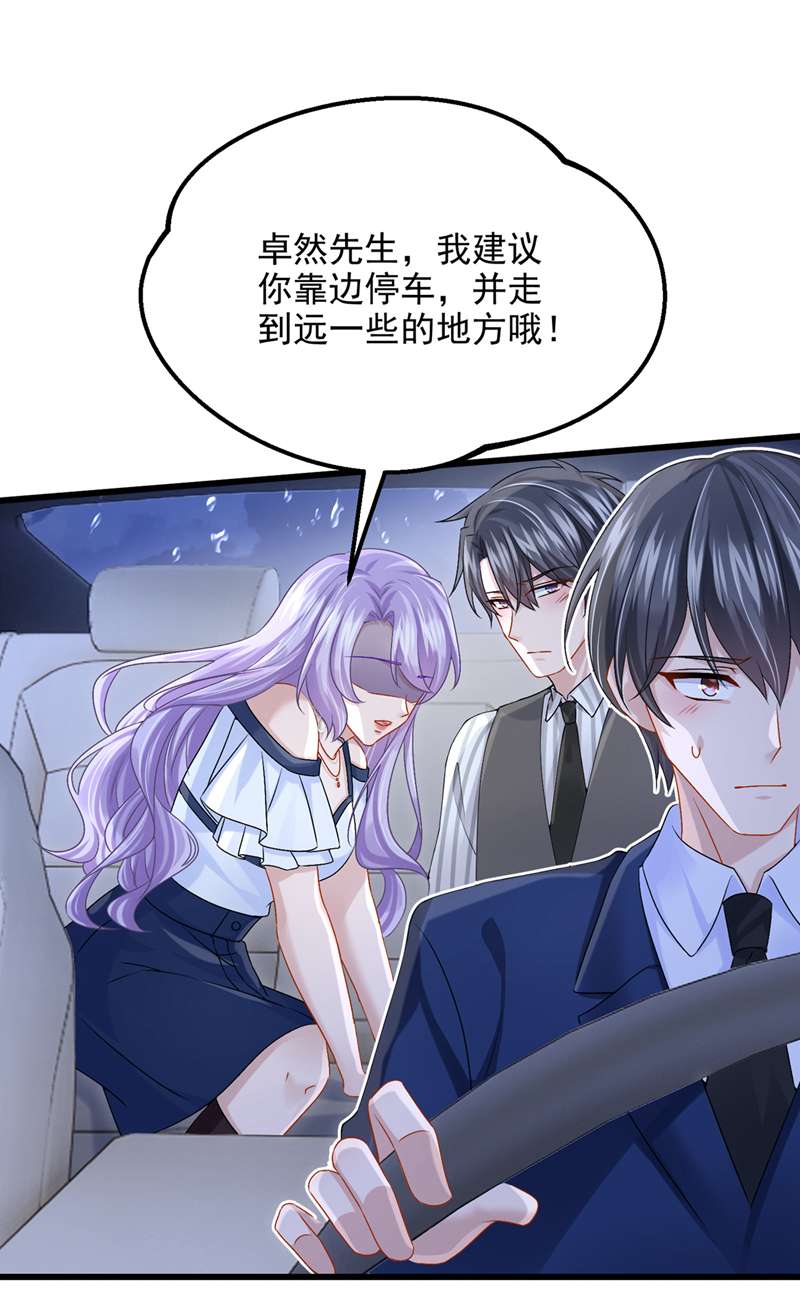 我的萌宝是僚机第59话 你难道不行？