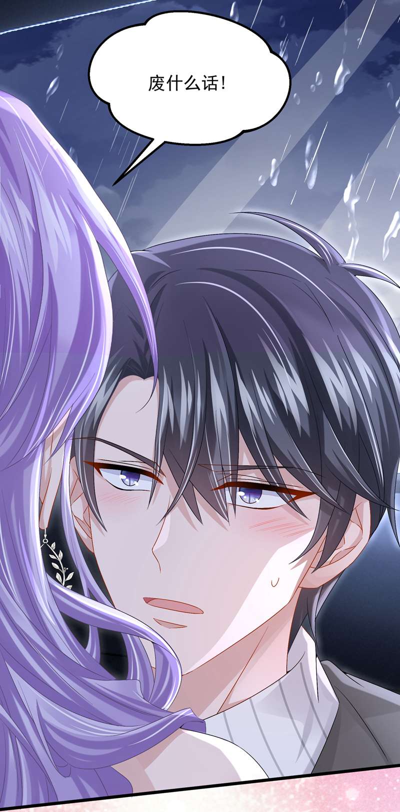 我的萌宝是僚机第59话 你难道不行？
