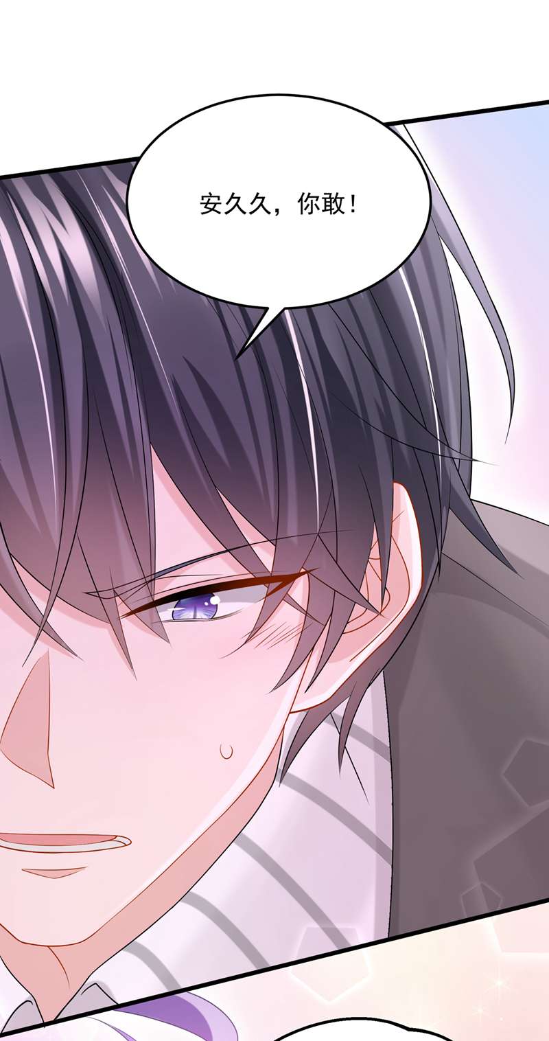 我的萌宝是僚机第59话 你难道不行？