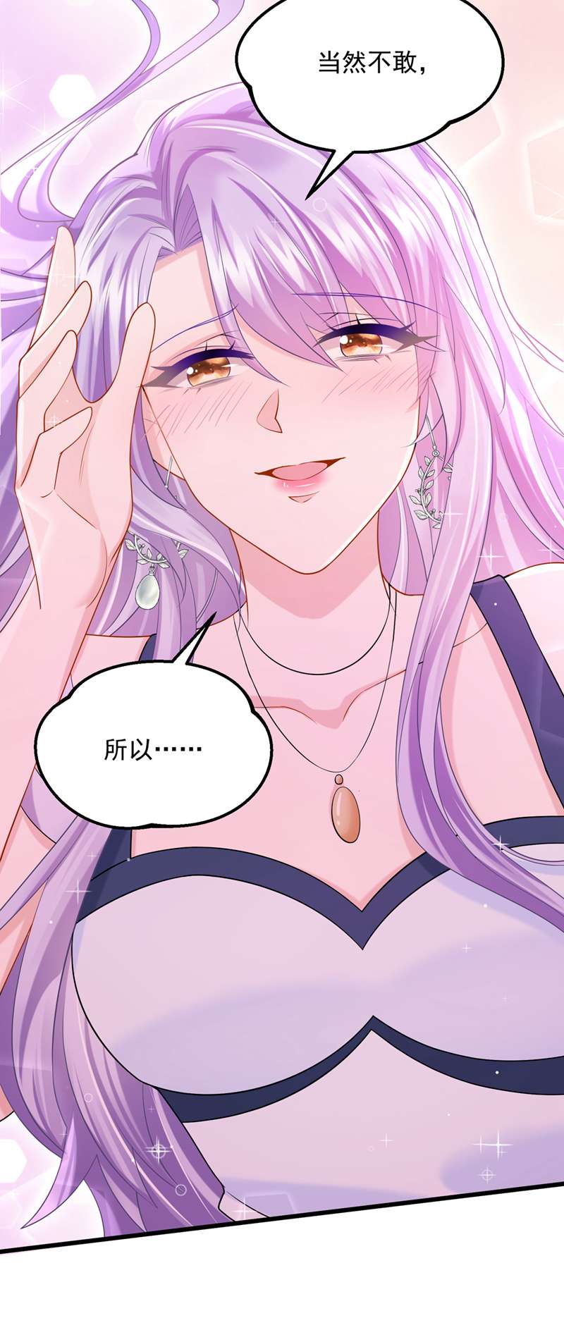 我的萌宝是僚机第59话 你难道不行？