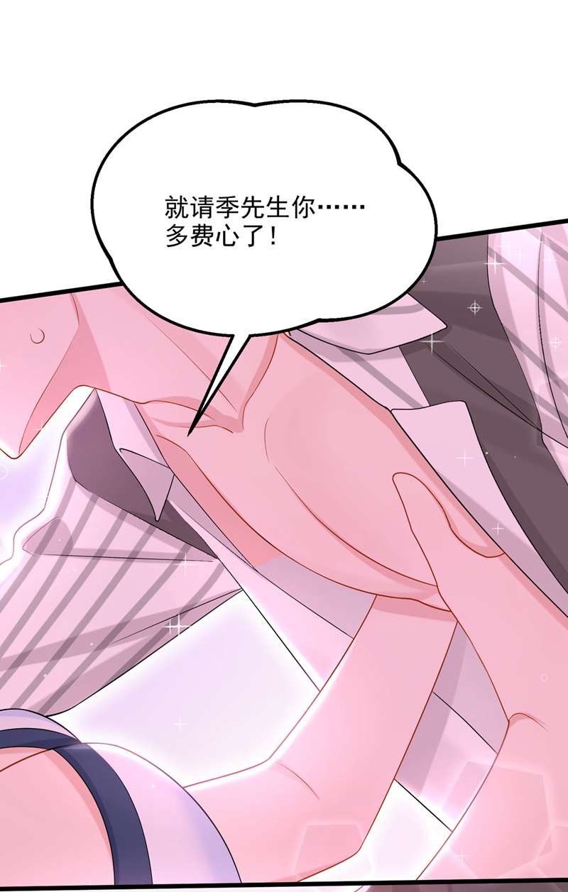 我的萌宝是僚机第59话 你难道不行？