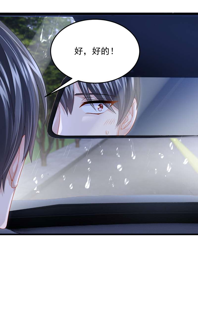 我的萌宝是僚机第59话 你难道不行？