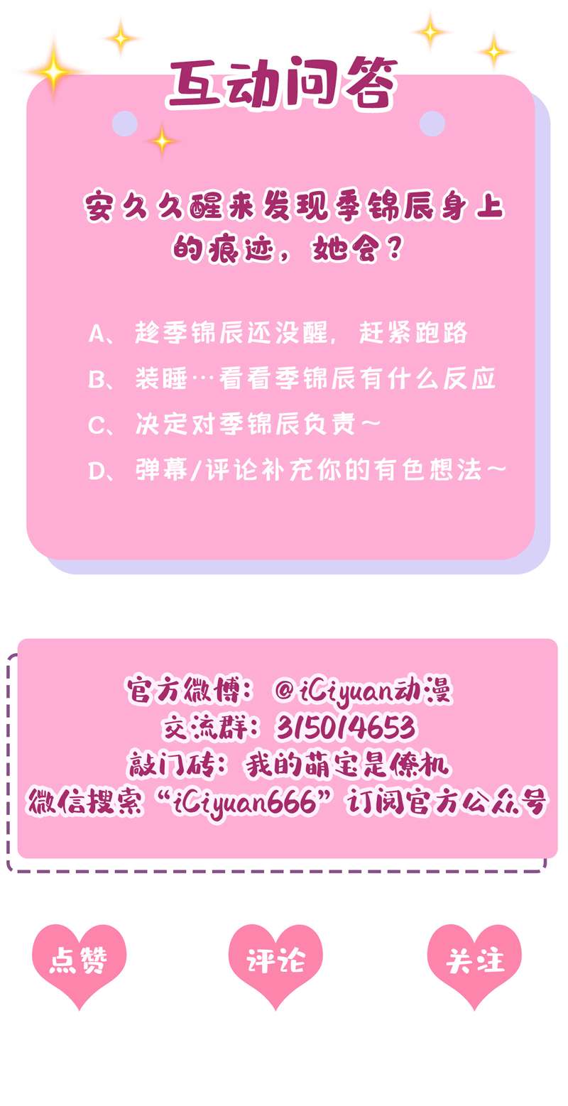我的萌宝是僚机第59话 你难道不行？