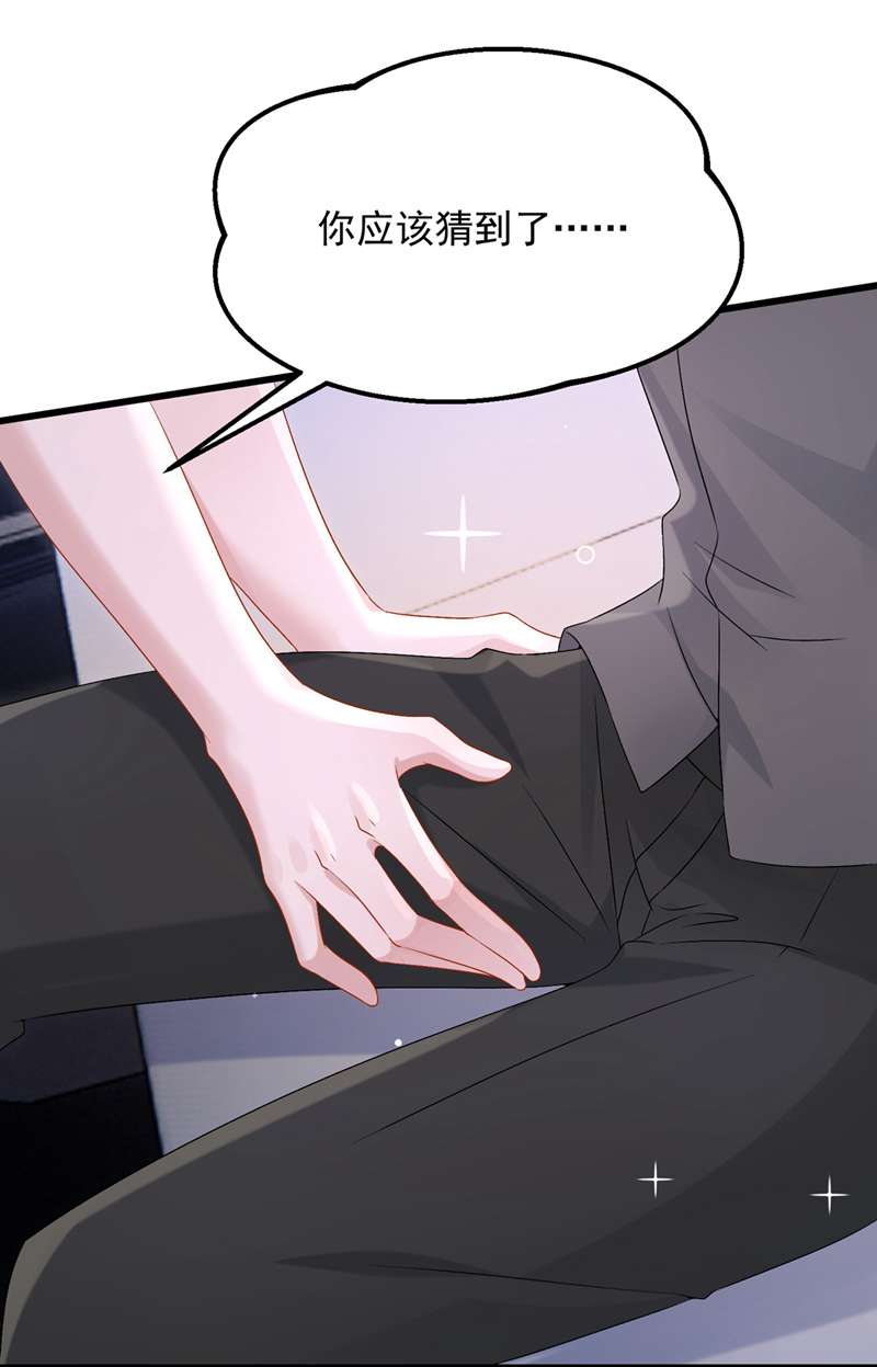 我的萌宝是僚机第59话 你难道不行？