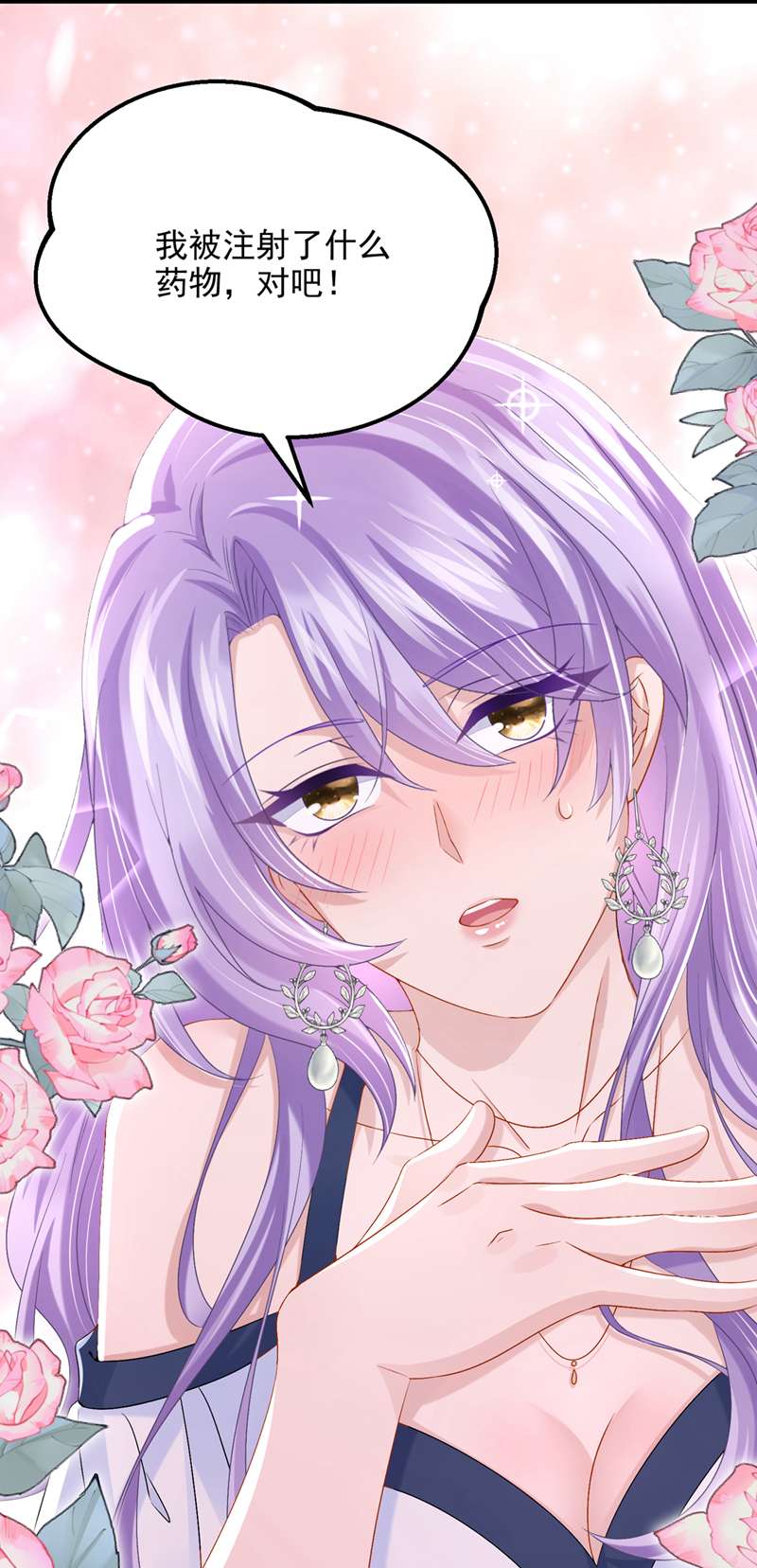 我的萌宝是僚机第59话 你难道不行？