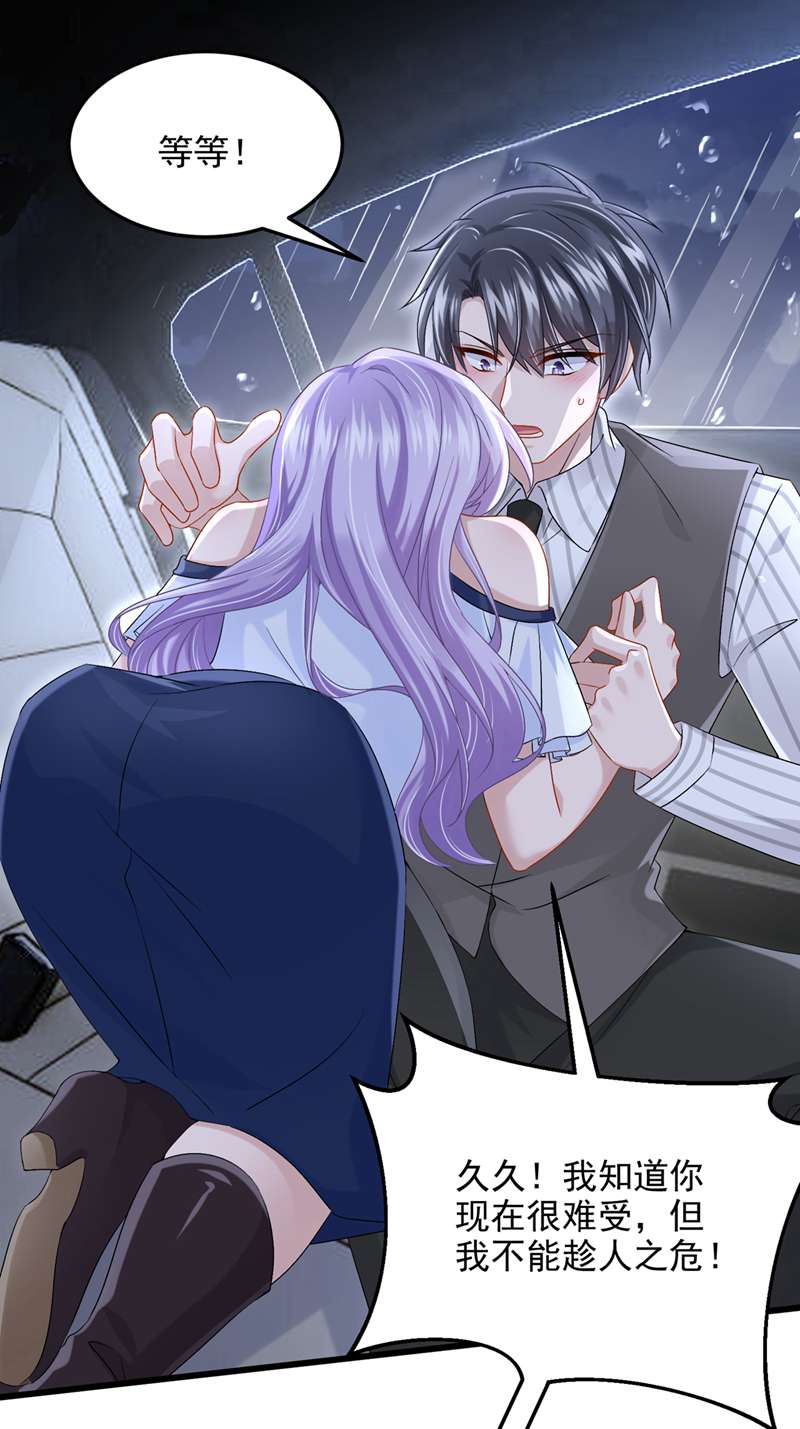 我的萌宝是僚机第59话 你难道不行？