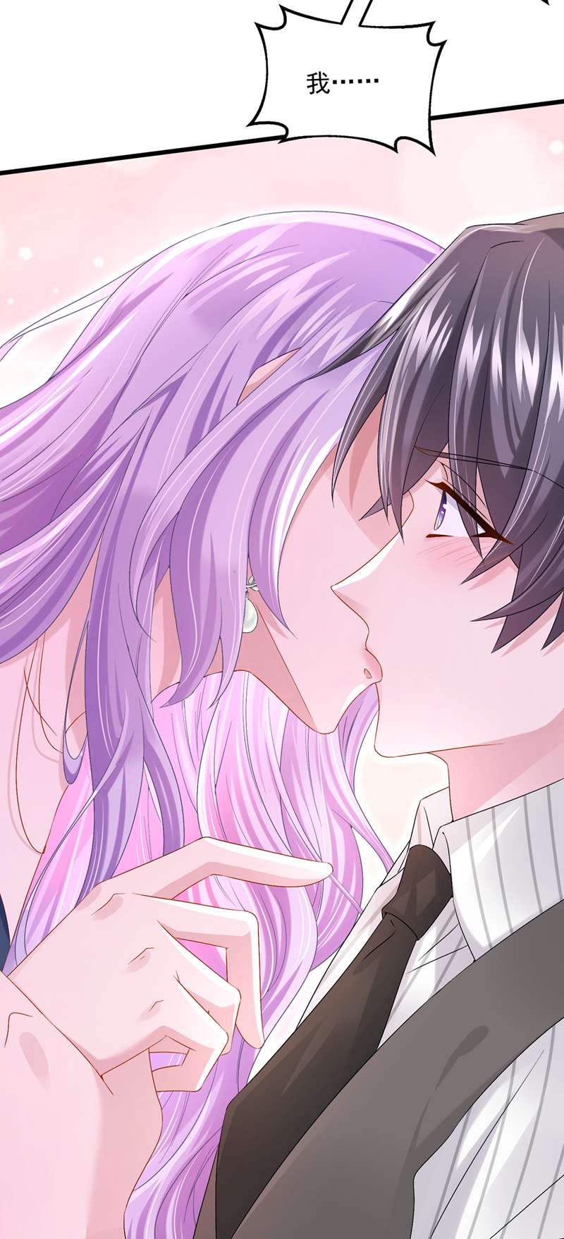 我的萌宝是僚机第59话 你难道不行？