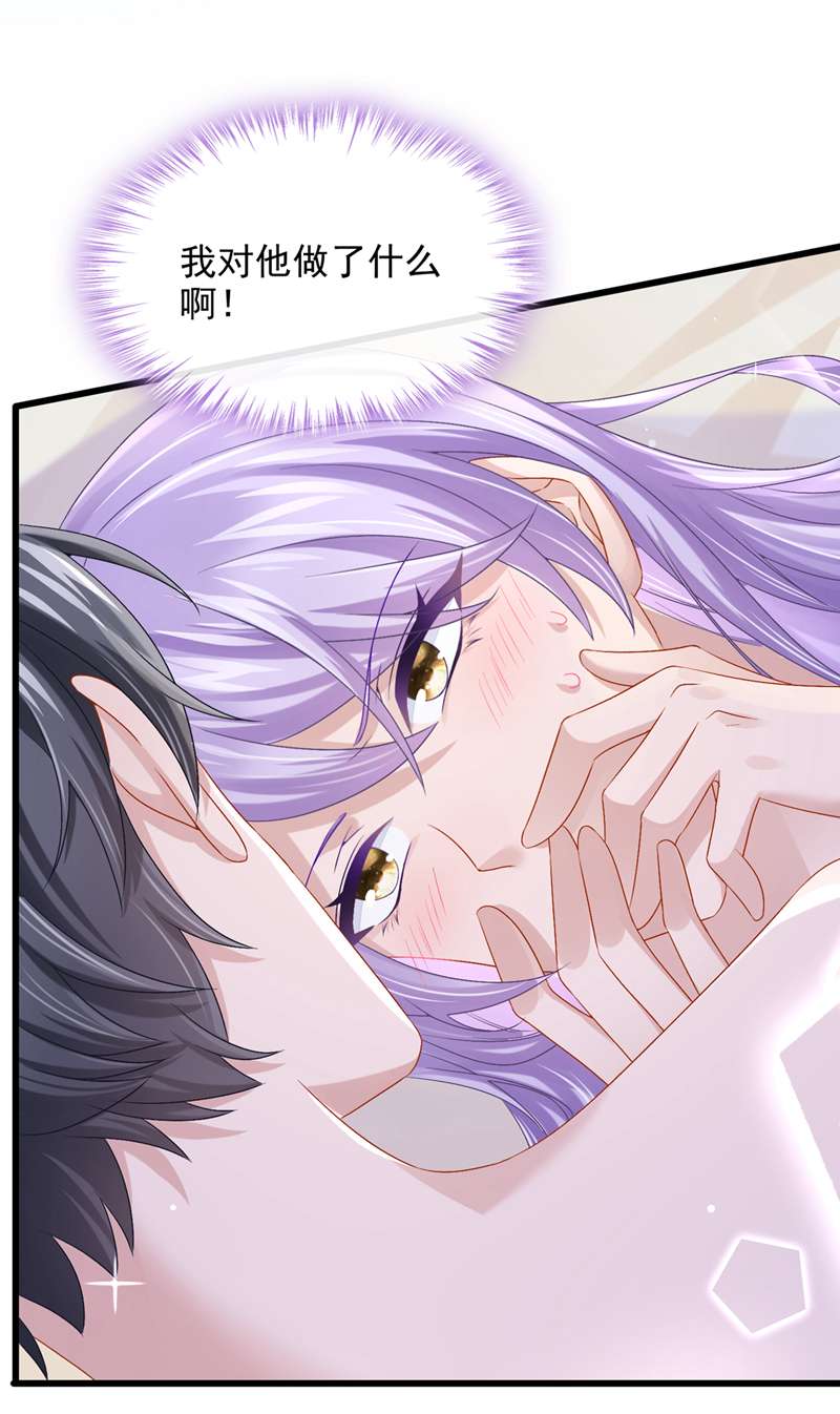 我的萌宝是僚机第60话 我对他做了什么啊！