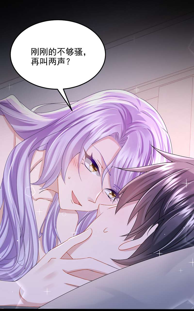 我的萌宝是僚机第60话 我对他做了什么啊！
