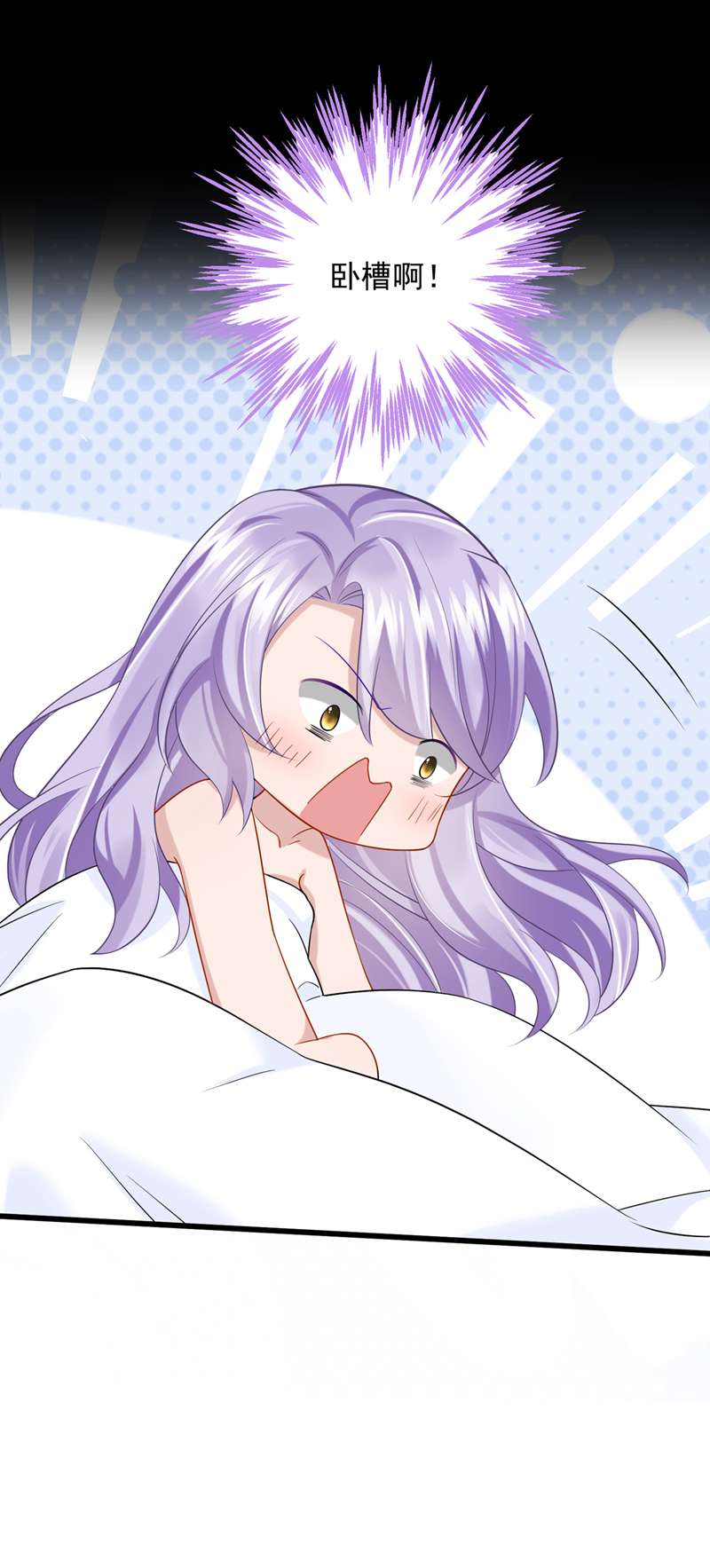 我的萌宝是僚机第60话 我对他做了什么啊！