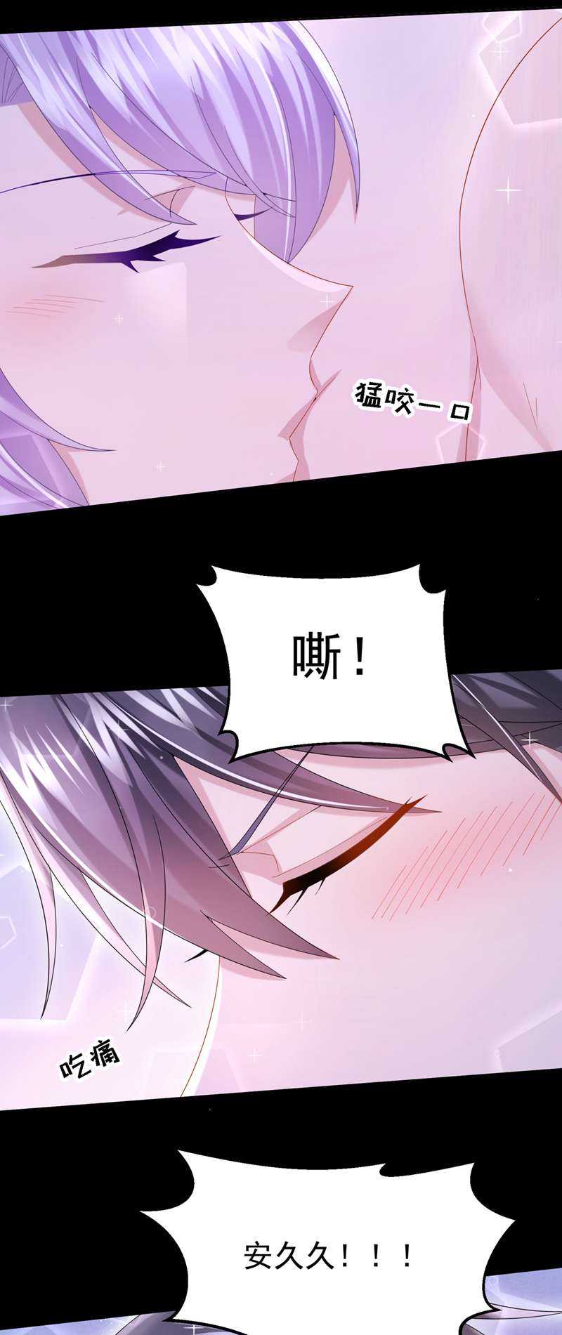 我的萌宝是僚机第60话 我对他做了什么啊！