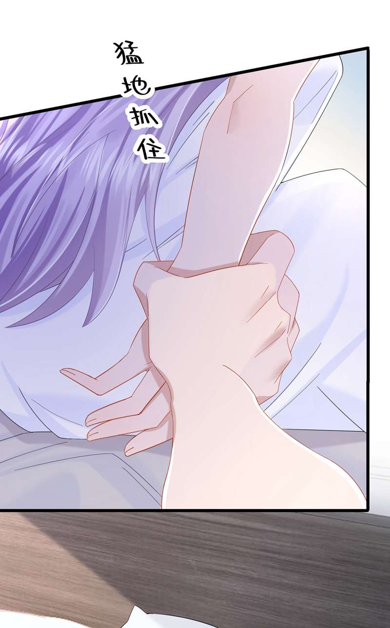 我的萌宝是僚机第60话 我对他做了什么啊！