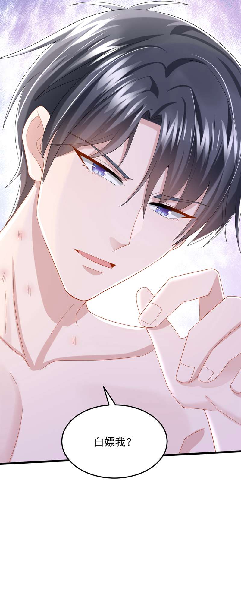我的萌宝是僚机第60话 我对他做了什么啊！