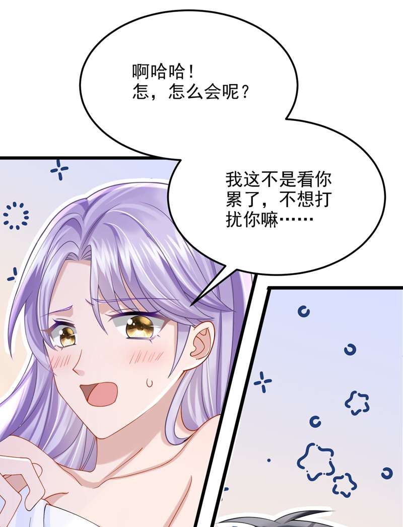 我的萌宝是僚机第60话 我对他做了什么啊！