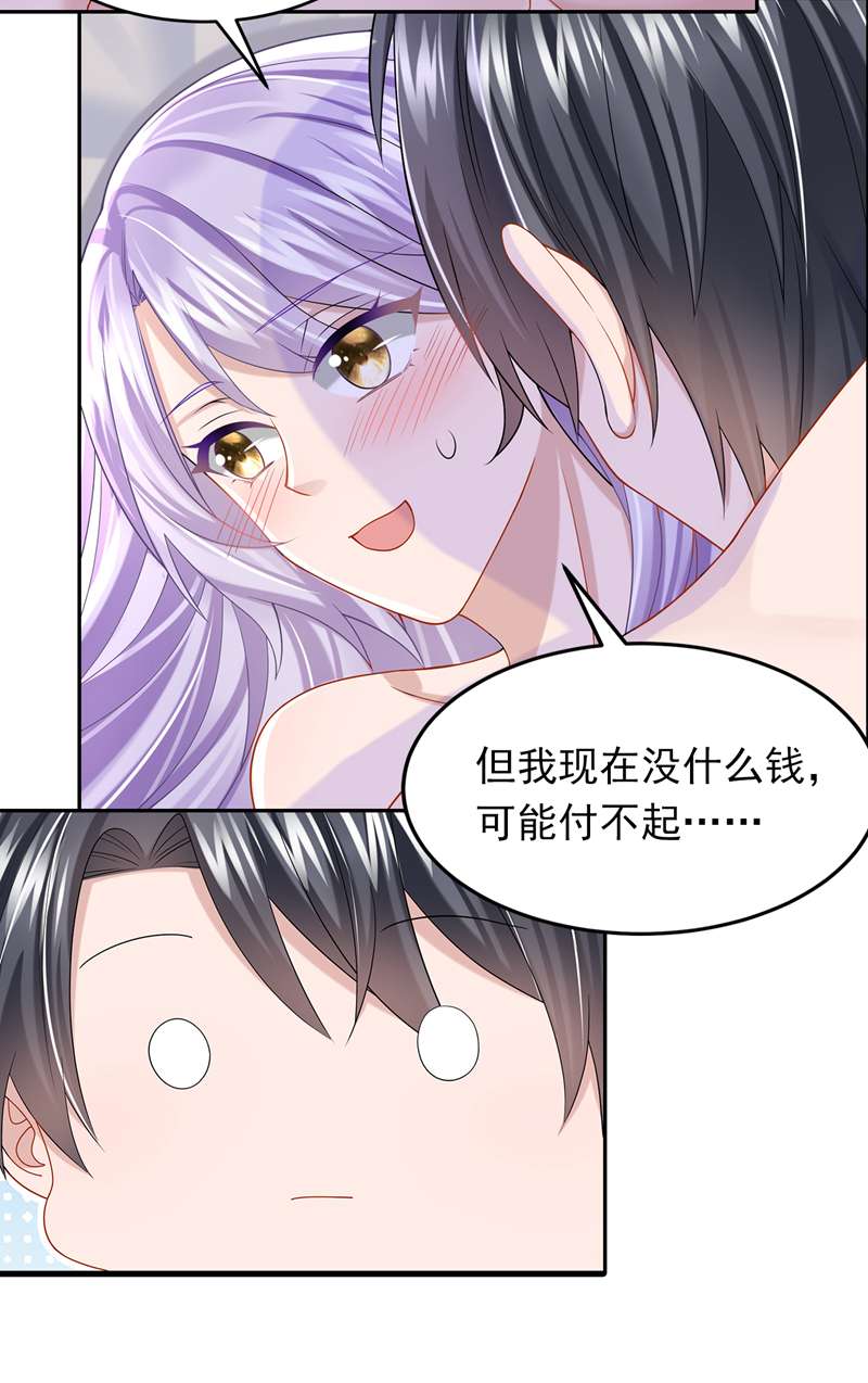 我的萌宝是僚机第60话 我对他做了什么啊！