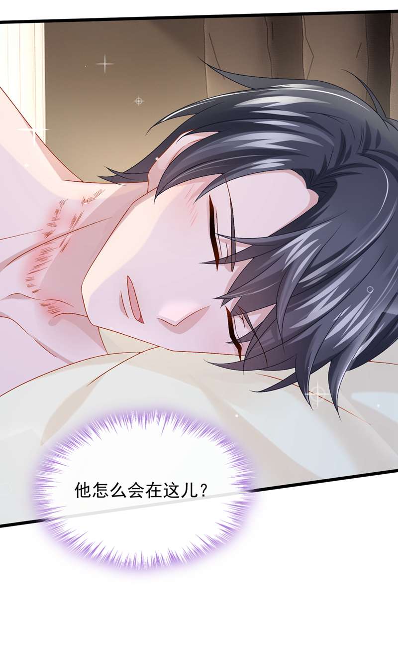 我的萌宝是僚机第60话 我对他做了什么啊！
