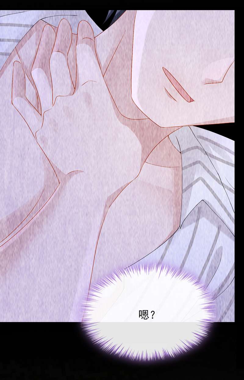 我的萌宝是僚机第60话 我对他做了什么啊！