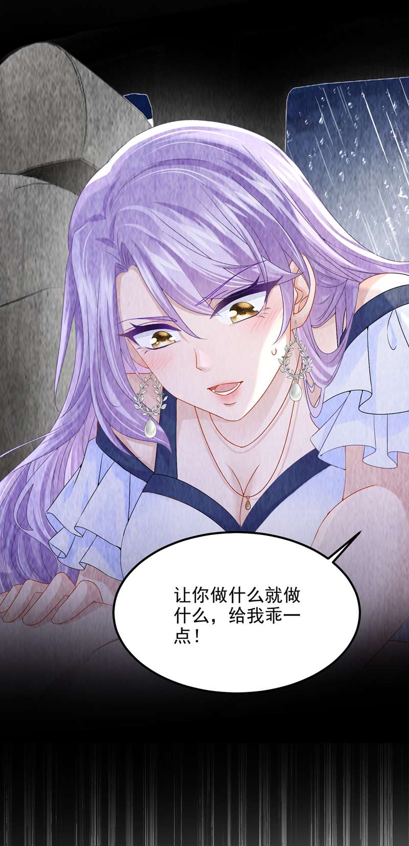 我的萌宝是僚机第60话 我对他做了什么啊！
