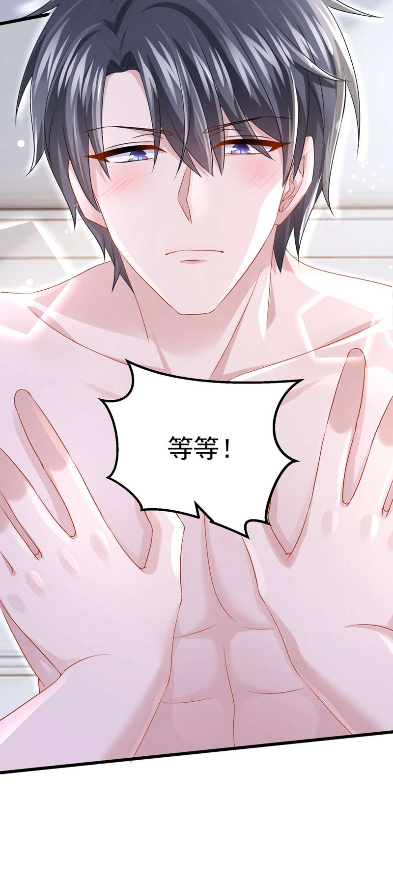 我的萌宝是僚机第61话 你不想负责吗？