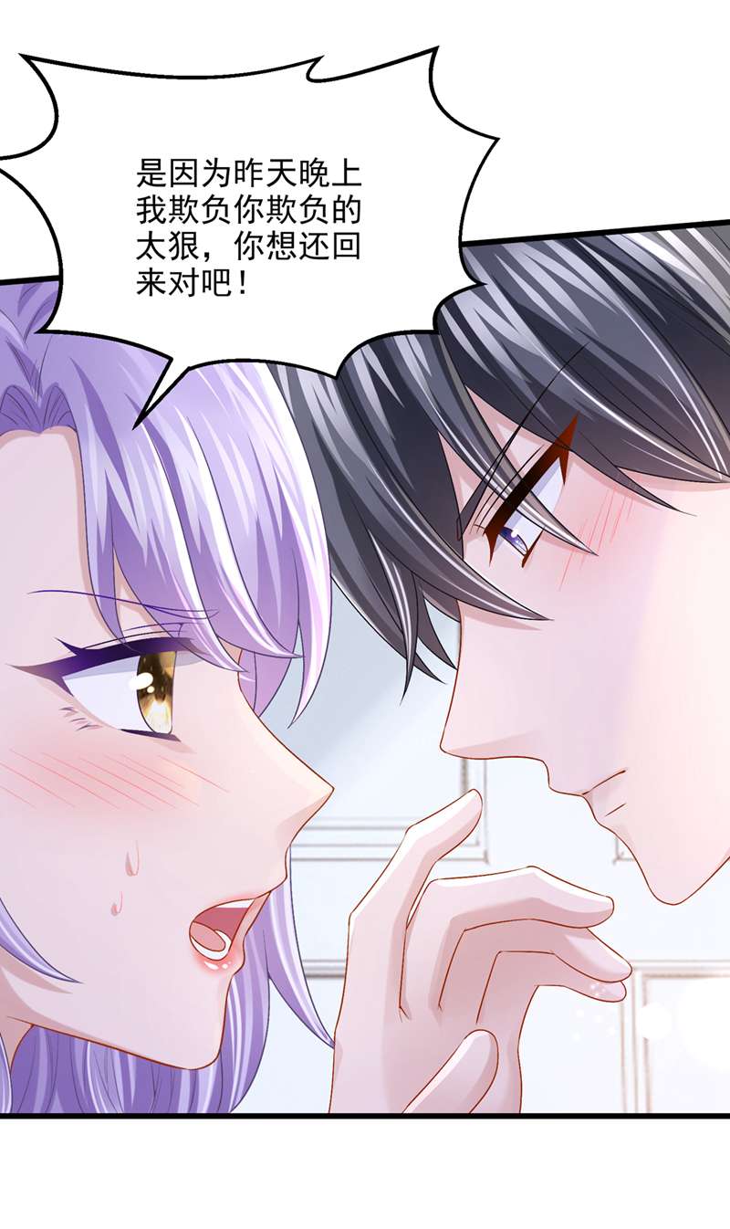我的萌宝是僚机第61话 你不想负责吗？