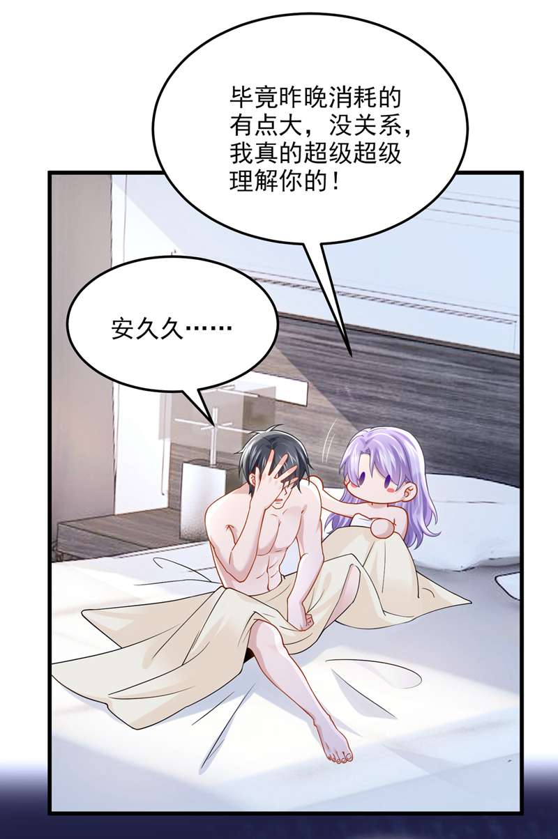 我的萌宝是僚机第61话 你不想负责吗？