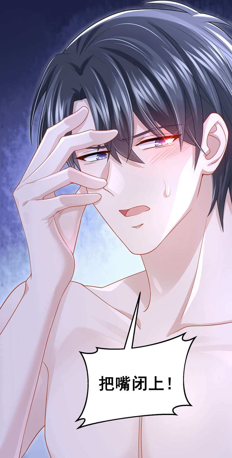 我的萌宝是僚机第61话 你不想负责吗？