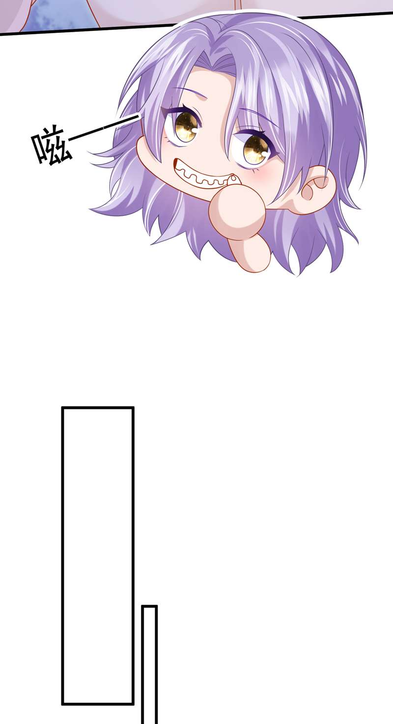 我的萌宝是僚机第61话 你不想负责吗？
