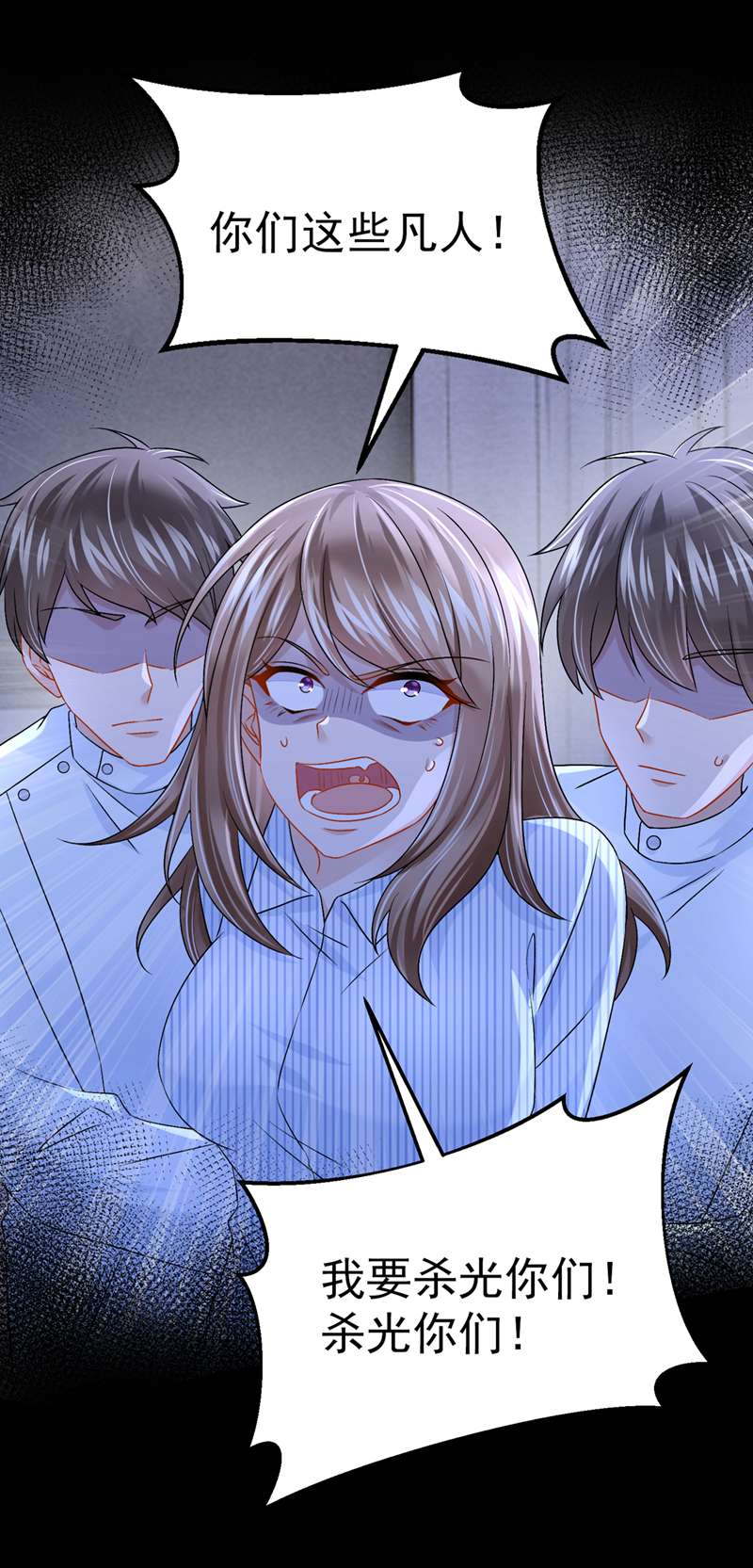 我的萌宝是僚机第61话 你不想负责吗？