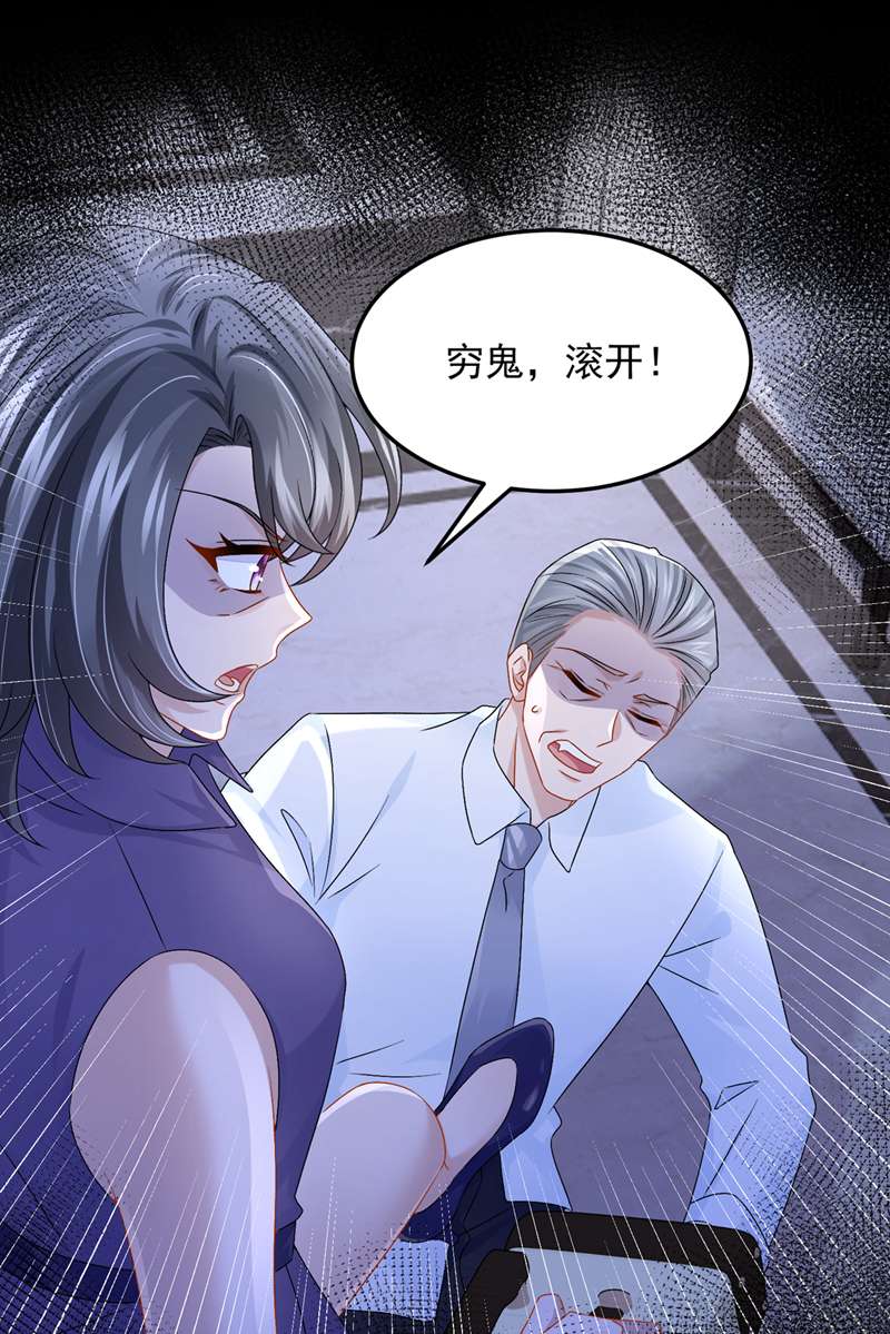 我的萌宝是僚机第61话 你不想负责吗？