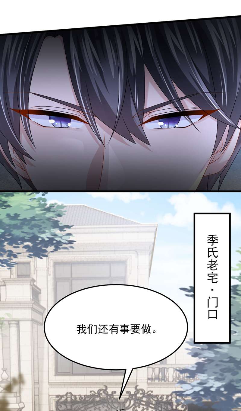 我的萌宝是僚机第61话 你不想负责吗？
